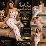 PYJAMA DENTELLE TURQUE