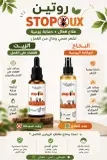 مجموعة stopoux  ضد القمل