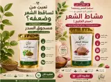 باك العناية بالشعر