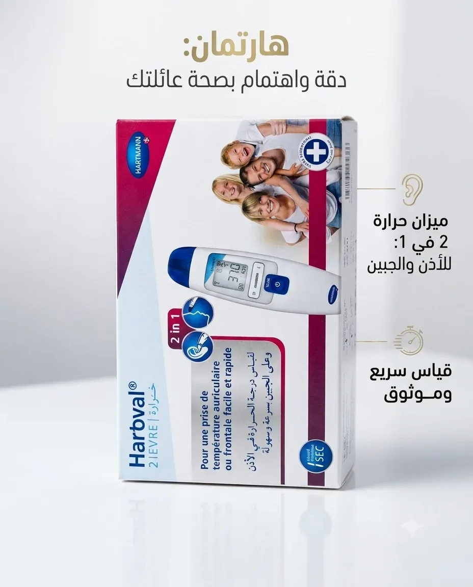 ميزان حرارة هارتمان للأذن والجبين.
