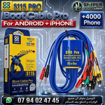 IBOOT CABLE PRO WEMON S115 PRO