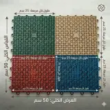 بلاط بلاستيكي ناعم  نوعية رفيعة  - سعر المتر المربع 1500 دج