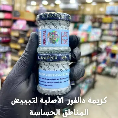 Crème Delfour Philippine Zone Intime - كريمة دالفور للمناطق الحساسة