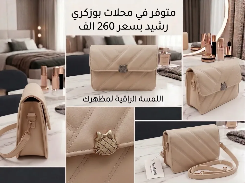 صاك نسائي