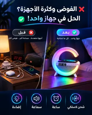 LED bafes G63