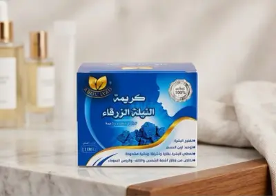 كريمة النيلة الزرقاء