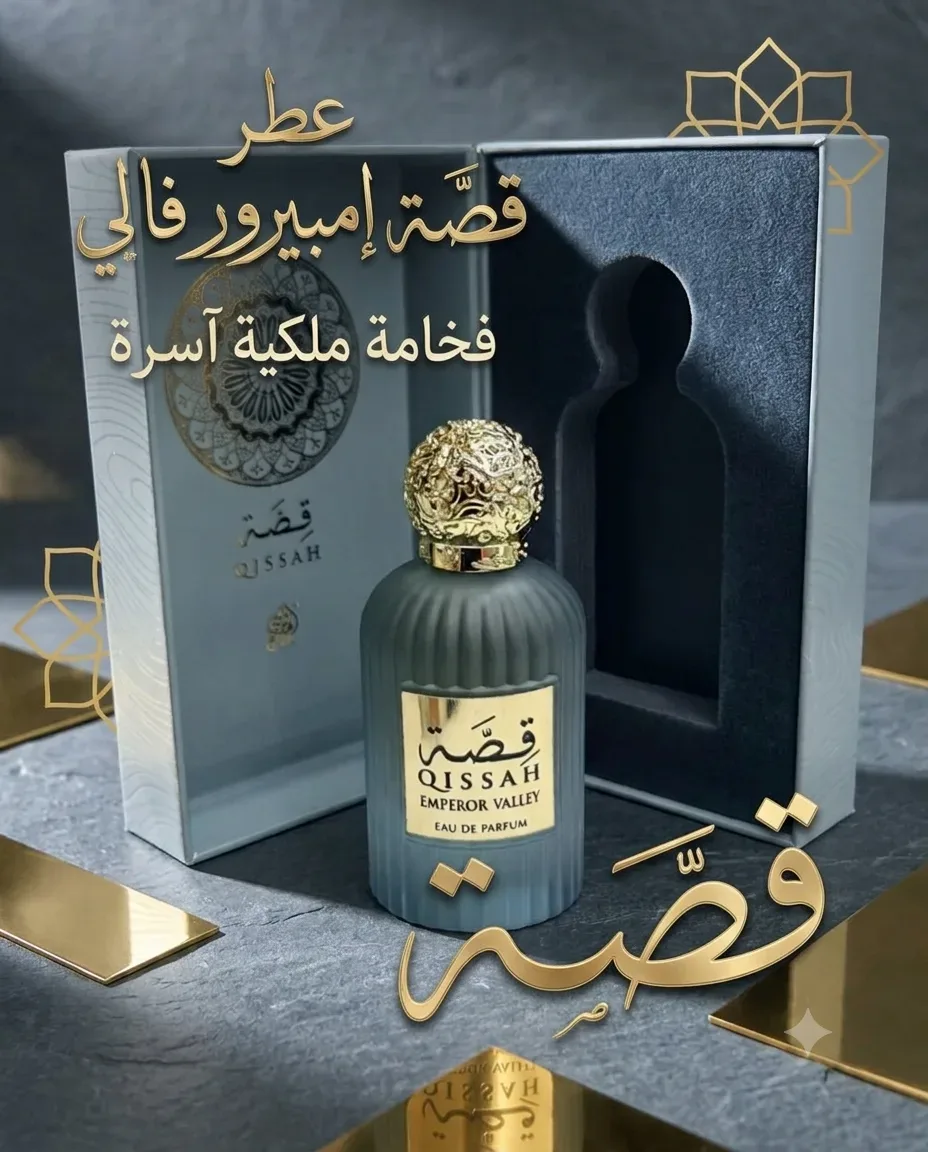 عطر قصة 100مل