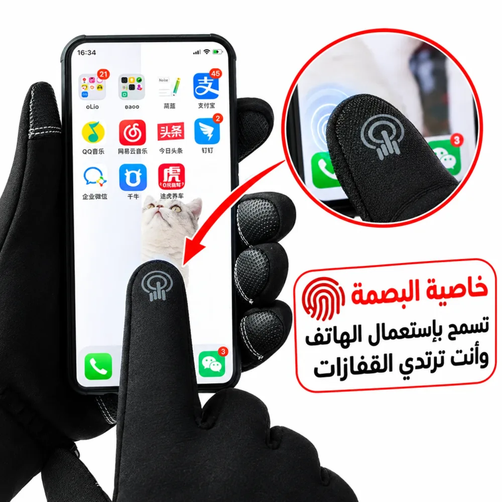 طقم شتوي متكامل كاغول إيلاستيكي اسود + قفازات حرارية مبطنة ومقاومة للماء بتقتية البصمة و بعاكسات إضاءة