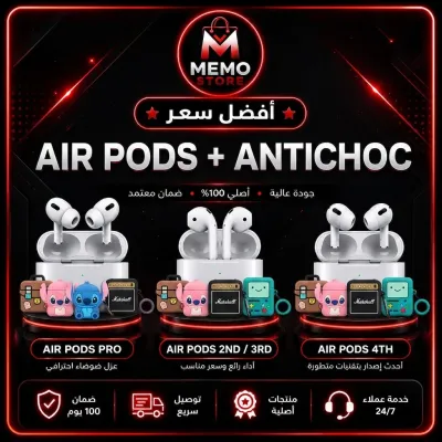 Air pod+antichoc