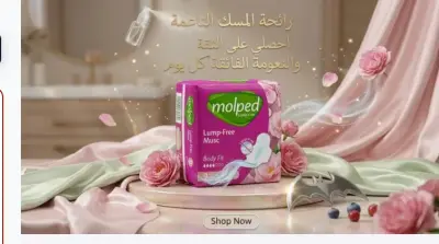 (8 فوطة )Molped لامب فري