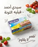 شرايح التونة 115غ