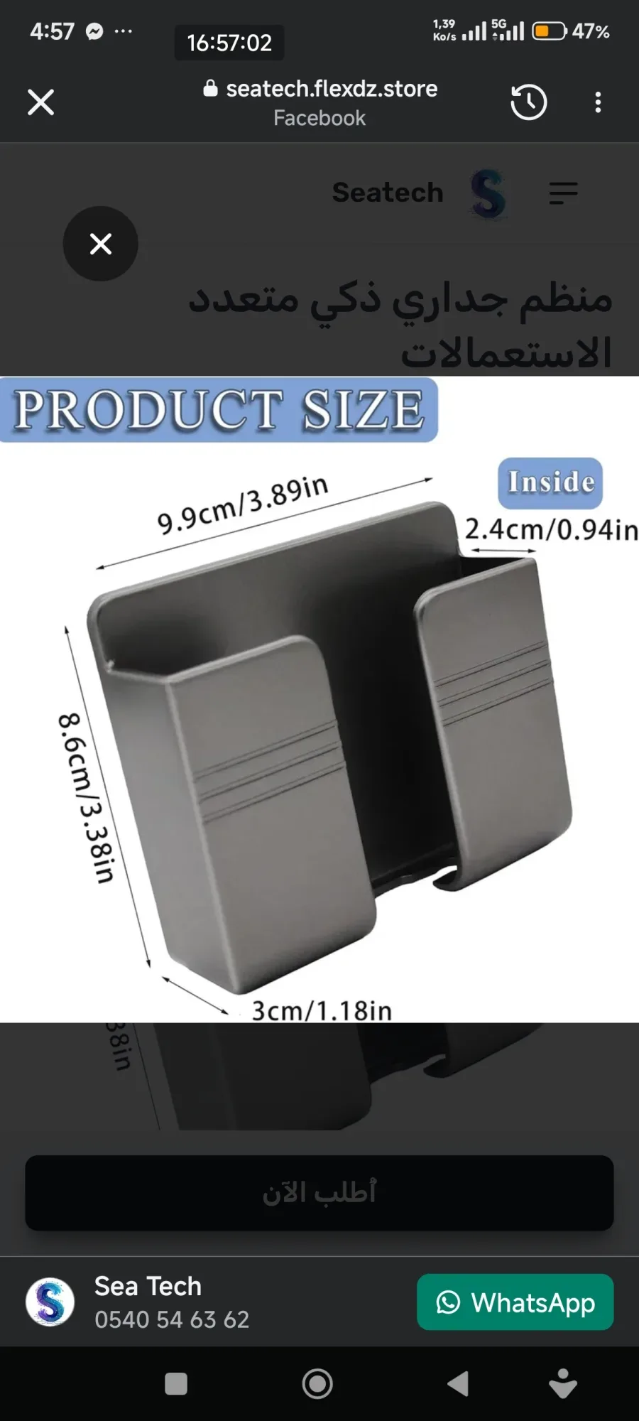 supports muraux universels