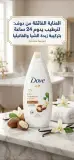 Dove غسول بعطر البندق والفانيلا 700ml