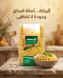 مقارون كود 6