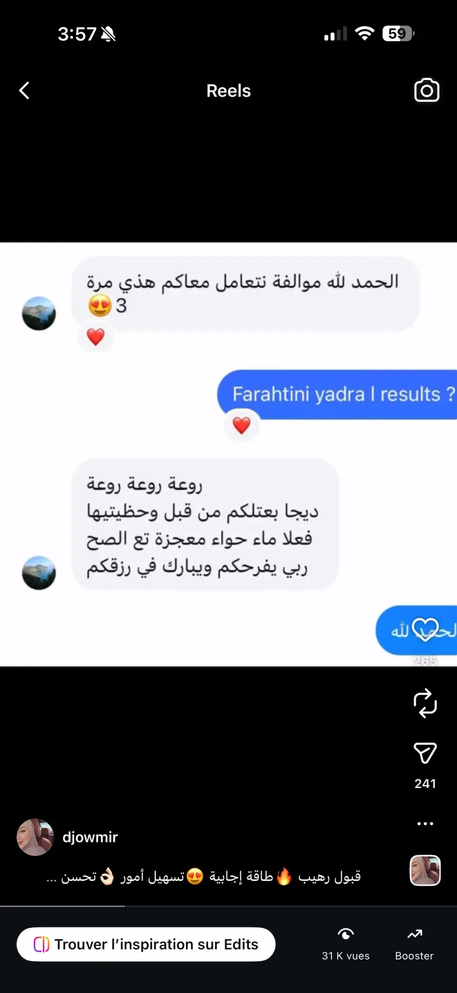 بخاخ السعادة وبغوم التحصين وماء حواء المعجزة
