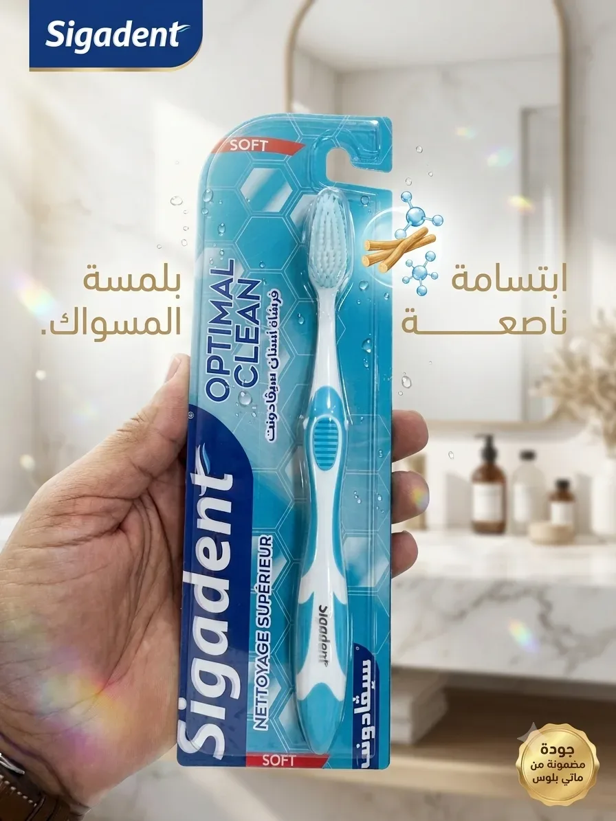 فرشاة أسنان سيقادنت (Sigadent)