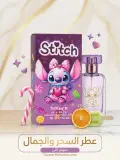 عطر اطفال 50 مل STITCH