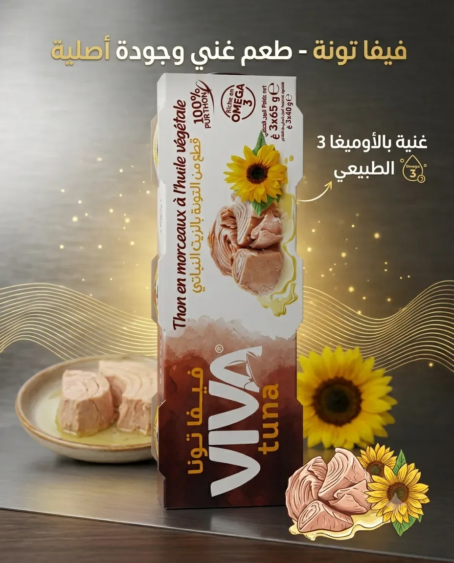 Viva قطع التونة بالزيت النباتي *3