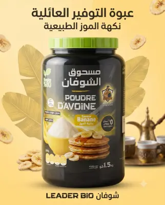 مسحوق الشوفان بنكهة الموز 1.5كغ