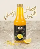 عجينة عطرية ليمون أرومبلوس 1 لتر