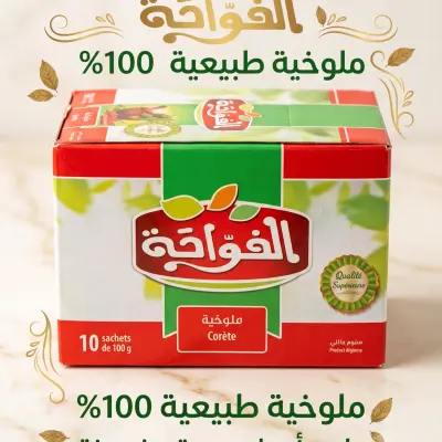 الفواحة -ملوخية-10 اكياس
