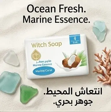 Witch صابون