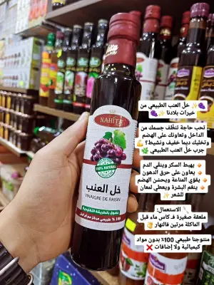 خل العنب الطبيعي 100%