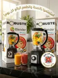 Blender Robuste bol 1.5 L 550 W خلاط كهربائي روبيست