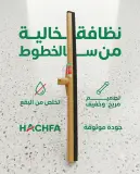 Hachfa مساحة ارضيات