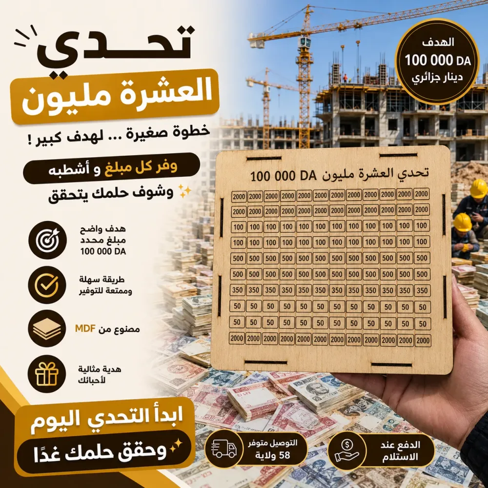 الحصالة الادخار