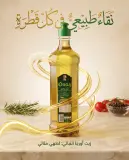 زيت للتتبيل 1ل -ORGA-