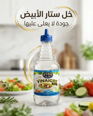خل المايدة 500مل