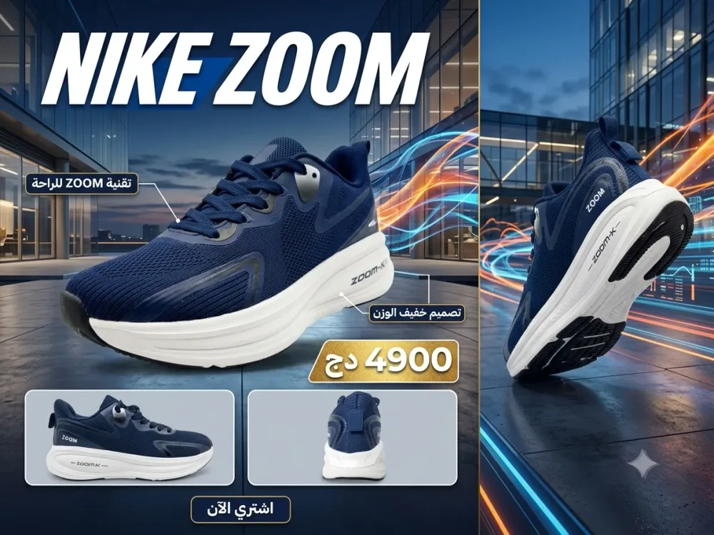 Basket Nike Zommx