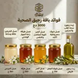 باقة رحيق