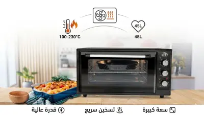 فرن "KRM" الكهربائي بسعة 45 لتراً،