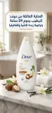 Dove غسول الاستحمام 700ml