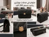 صاك نسائي