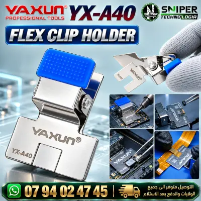 FLEX CLIP HOLDER YAXUN YX-A40