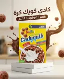 كريات الحبوب للأطفال _ziban_