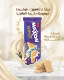 ويفر محشو بكريمة  ذوق توت الفانيلا-ماكسن -