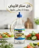 خل المايدة 500مل