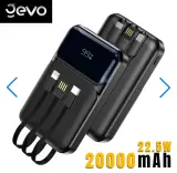 Power Bank Fast Charge Gevo 20000mAh avec Cable intégré LCD Screen – باور بانك سعة 20000ميلي أمبير مع كابلات شحن مدمجة