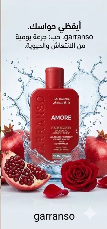 Garranso جال دوش 400ml