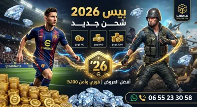 شحن efootbal Pes 2026
