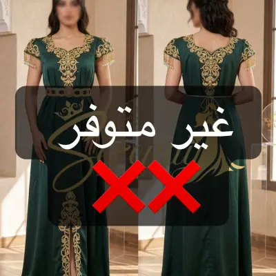 قندورة فرح ❤️