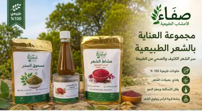 باك العناية بالشعر