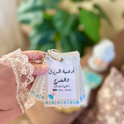 أدعية الرزق والفرج