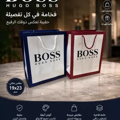 حقيبة ورقية فاخرة
