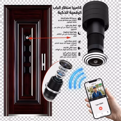 كاميرا عين الباب السحرية 💥œil de boeuf