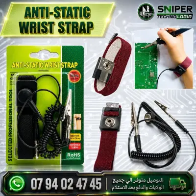 ANTI-STATIC WRIST STRAP